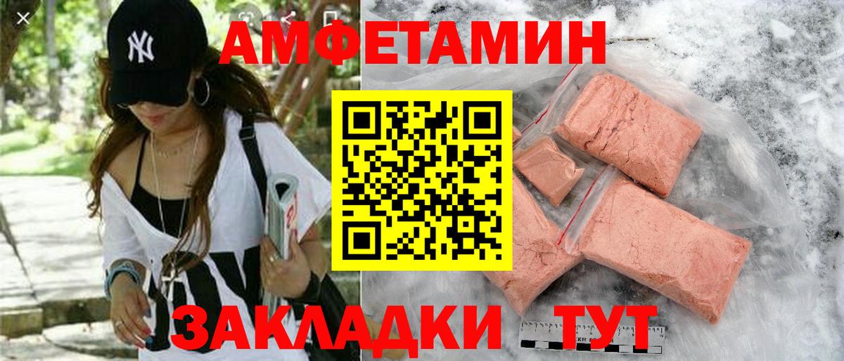 Amphetamine VHQ Волжск