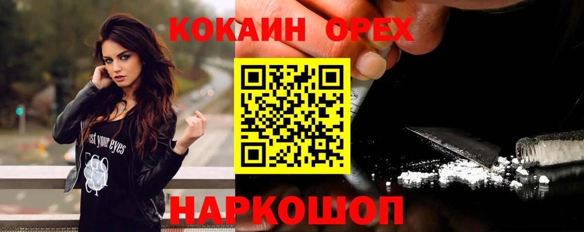 КОКАИН Эквадор Волжск