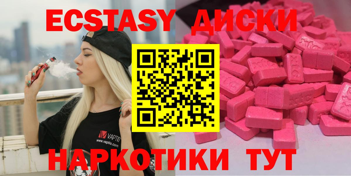 Ecstasy Cube  Экстази 300 mg  Вход с VPN  Волжск 