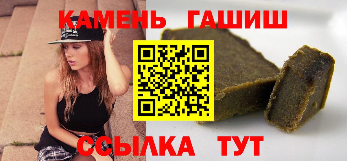 ГАШ хэш  Вход с VPN  Гашиш хэш  Волжск 