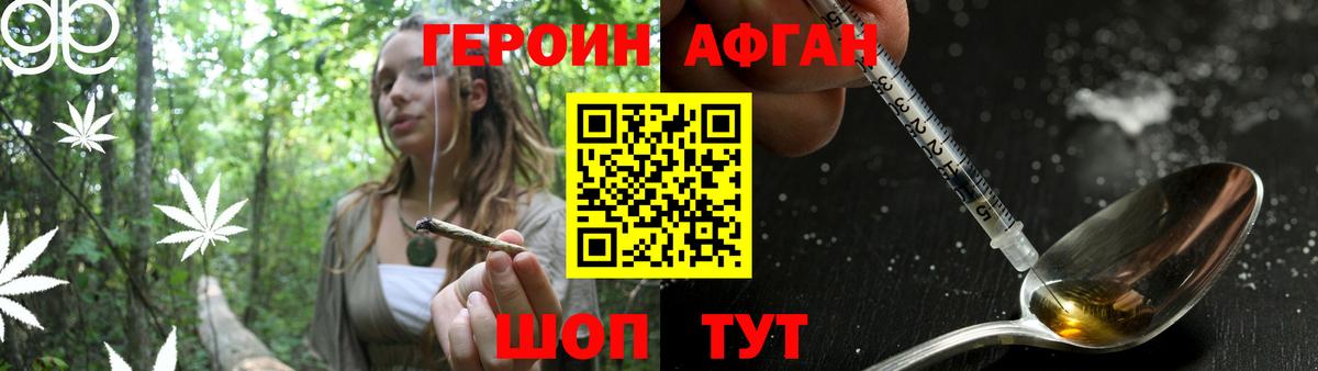 Волжск  Героин VHQ  ГЕРОИН  Вход с VPN 