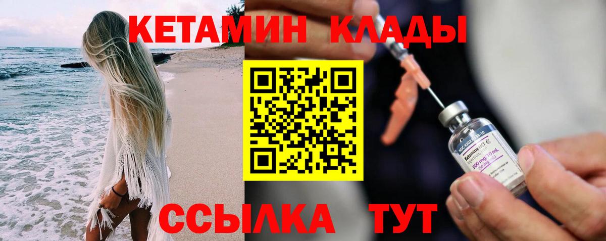 Кетамин ketamine Волжск