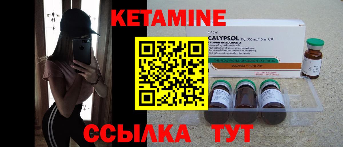 Волжск  shop какой сайт  Вход с VPN  КЕТАМИН ketamine  Кетамин VHQ 