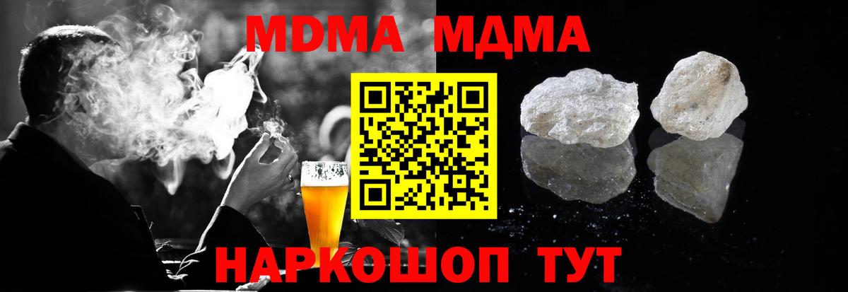 МДМА VHQ  Вход с VPN  Волжск  МДМА  МДМА Molly 