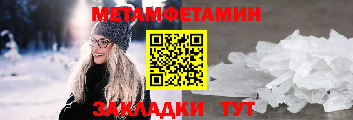 Метамфетамин пудра  Метамфетамин  Волжск  Вход с VPN 