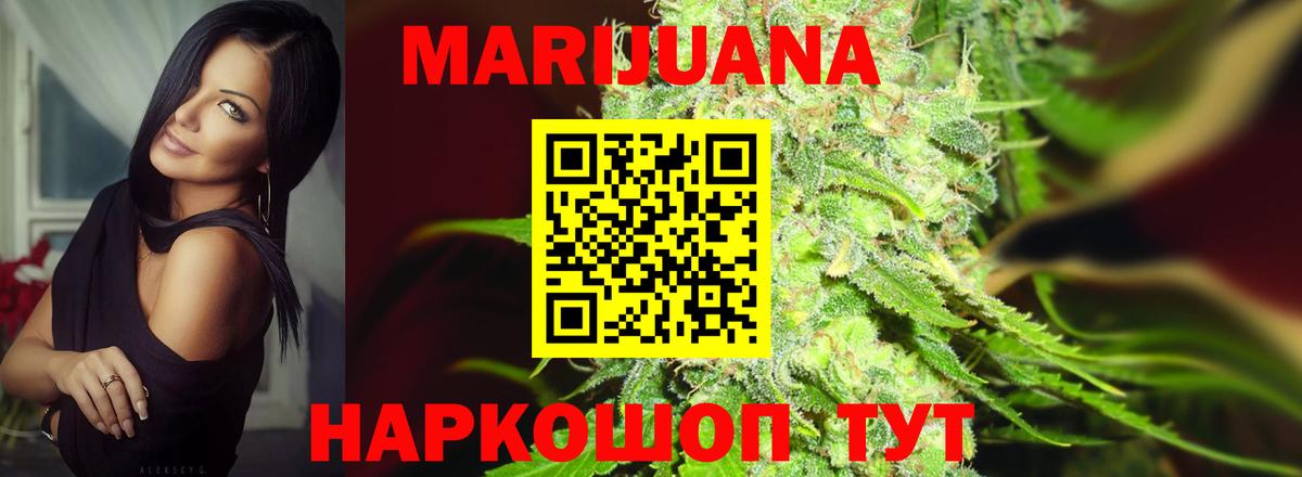 Марихуана SATIVA & INDICA  Вход с VPN  Шишки марихуана конопля  Волжск  Конопля марихуана 